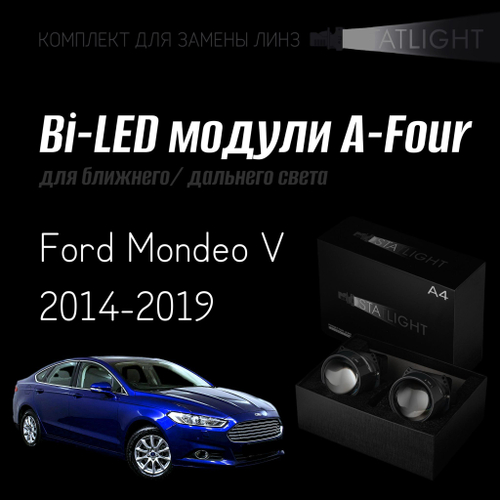 Bi led линзы 3.0 для фар Ford Mondeo V галоген , би лед линзы Statlight A-Four, комплект 2 шт