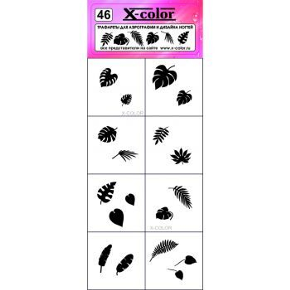 X-COLOR Трафарет сет-46 (8 шт на листе)