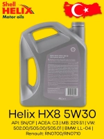 SHELL HELIX HX8 5W30 4л.