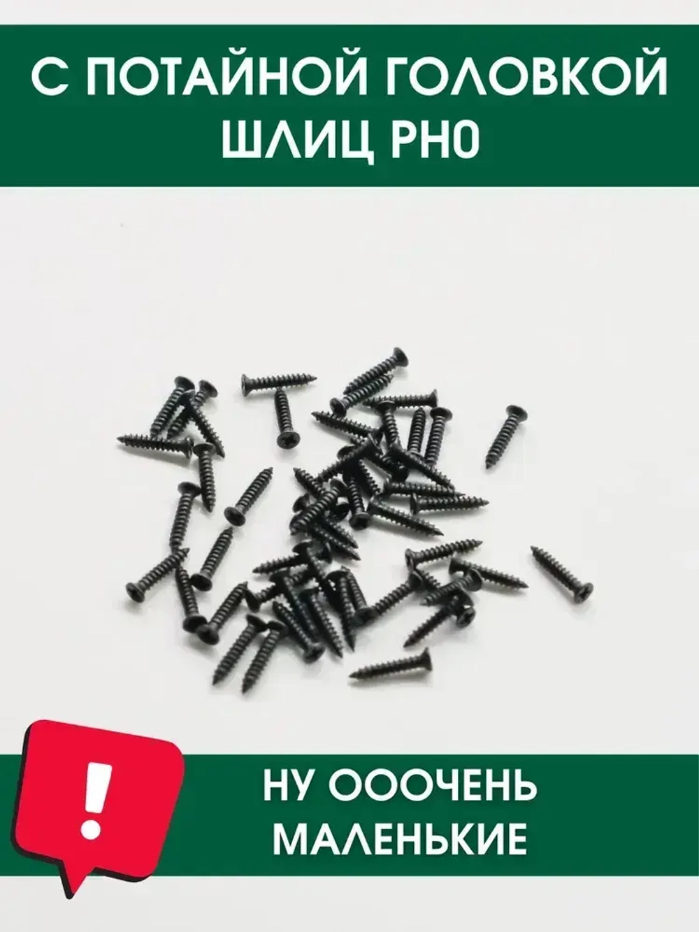 Набор саморезов (шурупов) 1,5 х 8 мм, черный, 50 шт