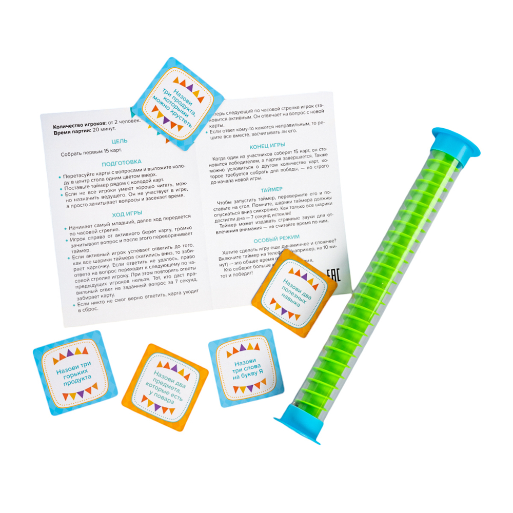 Игра настольная 7 секунд на ответ 6+