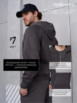 Спортивный костюм на молнии без начеса