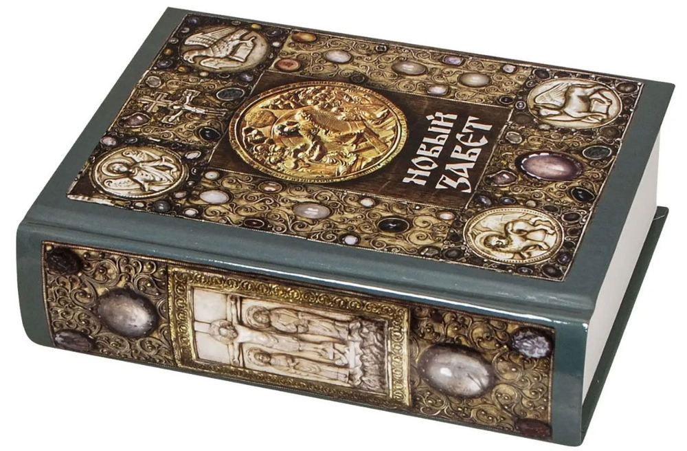 Новый Завет в твердом переплете на газетной бумаге (Терирем)