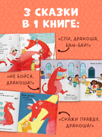 Дракоша. Золотая книга сказок