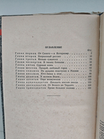 Фронт над землей