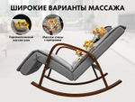 Массажное кресло качалка FUJIMO Time2Chill Grey