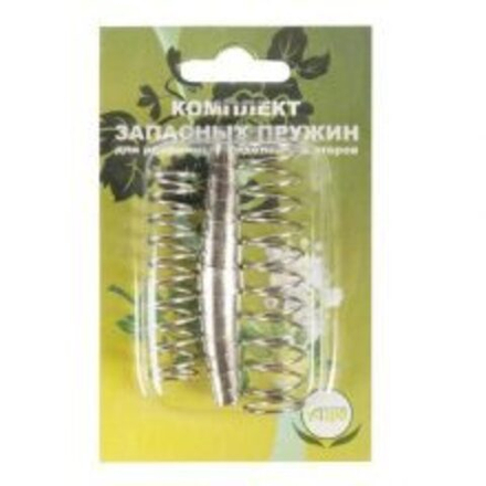 Комплект пружин для разных моделей секаторов. (40/480шт)