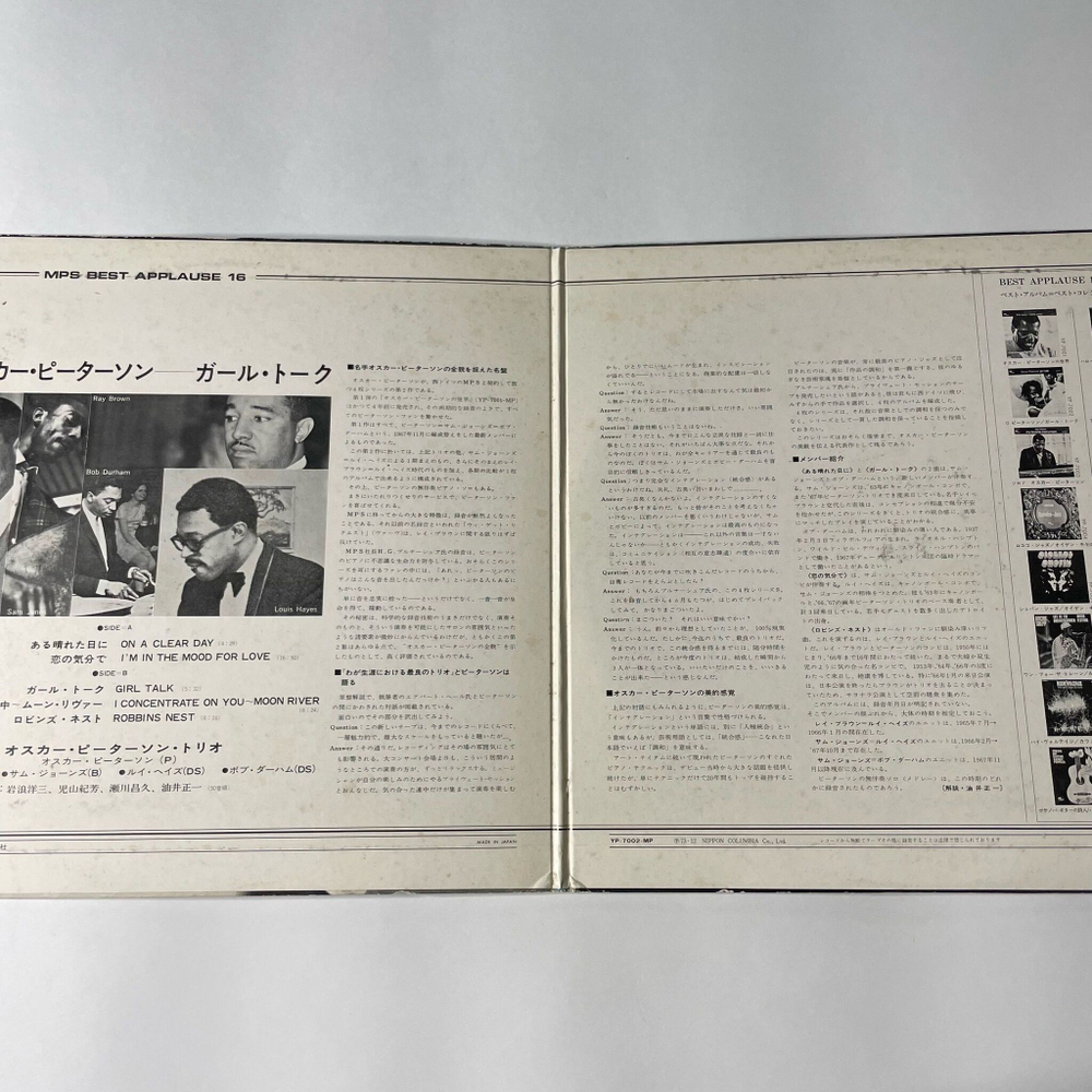 Винтажная виниловая пластинка LP Oscar Peterson Оскар Питерсон Girl Talk (Japan 1973) (No Obi)
