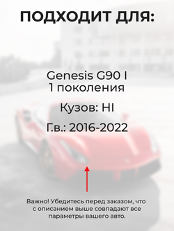 Ремкомплект ограничителей дверей Genesis G90 (I) [Кузов: HI] (2 двери, тип 23) 2016-2022