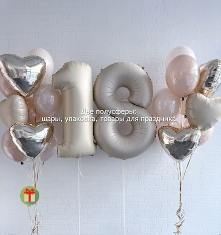 Набор на восемнадцать лет