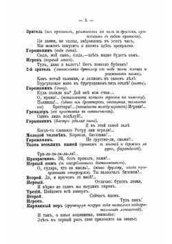 Сирано де Бержерак | Ростан Эдмон