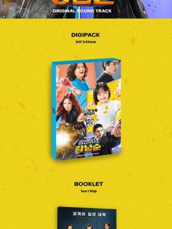 Альбом STRONG GIRL NAM-SOON JTBC Drama OST