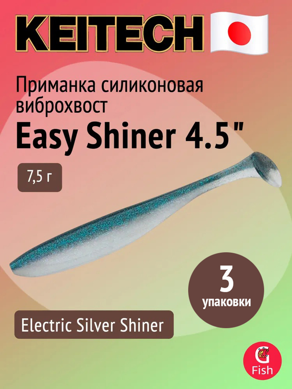 Приманка силиконовая Keitech Easy Shiner 4" PAL #01 Chartreuse Red Flake, 3 упаковки по 7 штук