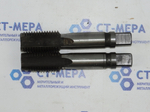 Метчик М33 (к-т из 2-х шт)