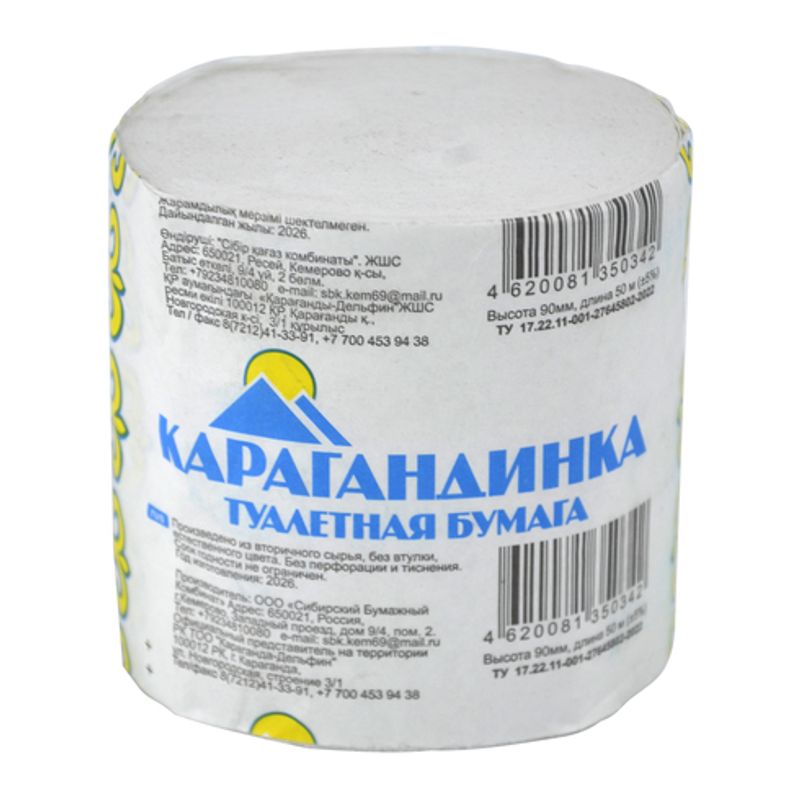 Туалетная бумага Карагандинка белая 50 м 24 рул/упак