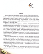 Удивительное открытие. Д. Харченко