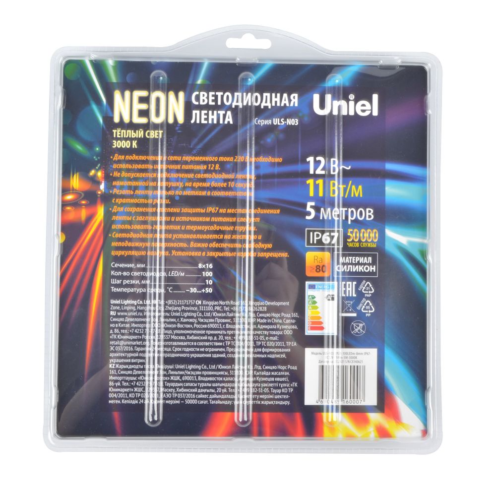 ULS-N03-2835-100LED-m-8mm-IP67-DC12V-11W-m-5M-3000K Светодиодная гибкая герметичная лента. NEON. Катушка 5м. в блистере. Теплый белый свет 3000K. ТМ Uniel