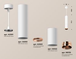 Ambrella Комплект подвесного светильника MR16 Подвесные XP6322030