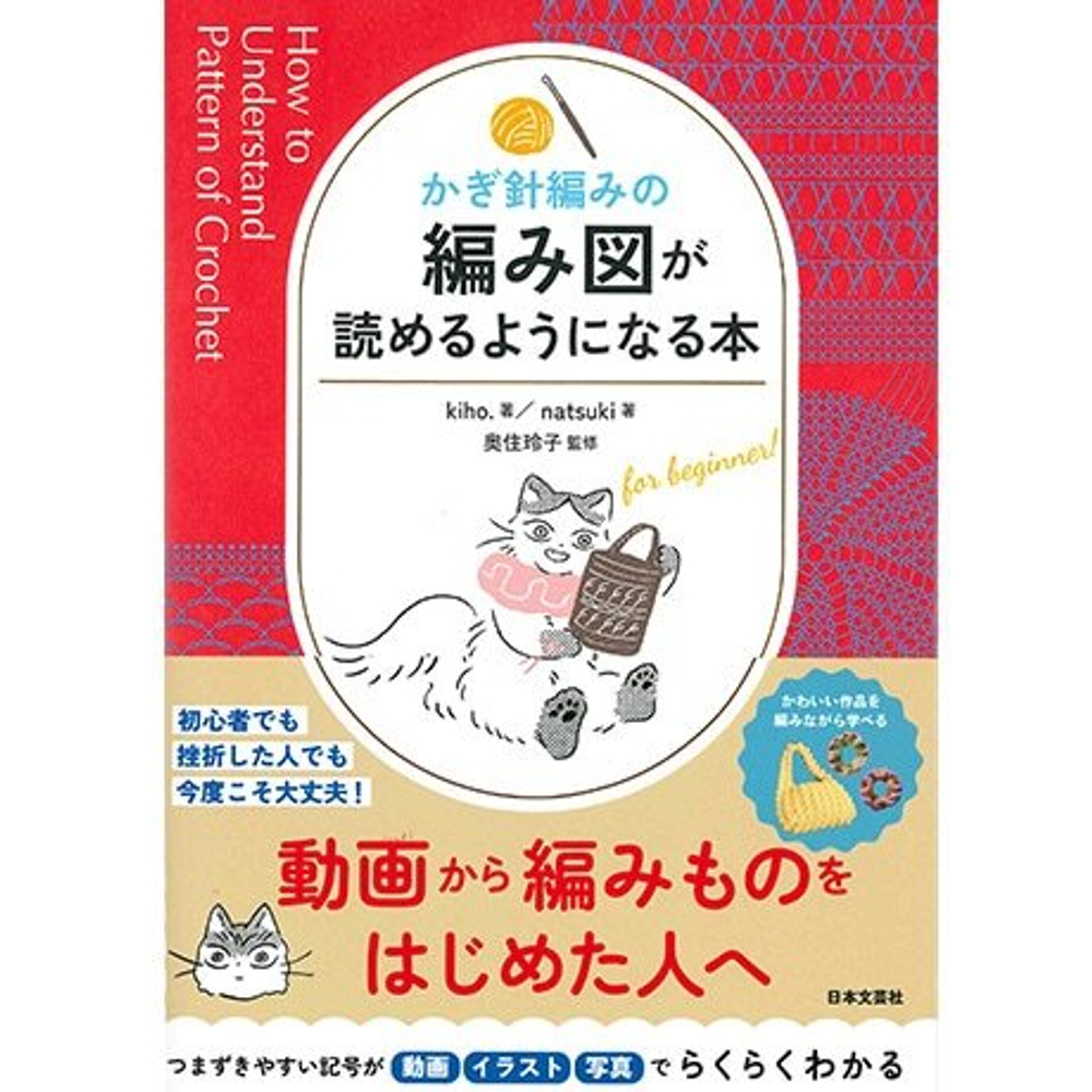 Путеводитель по схемам для вязания крючком