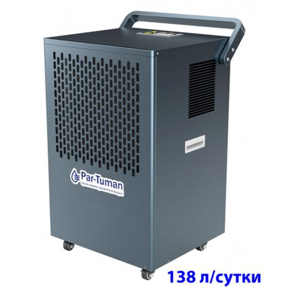 Осушитель воздуха Par-Tuman PT-138Д