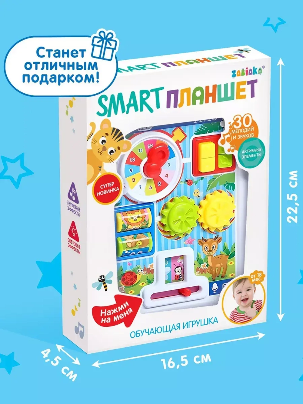 Игрушка обучающая Smart Планшет Ферма свет, звук