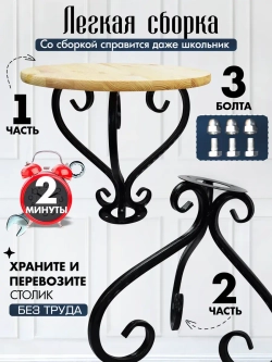 Столик Модерн-8