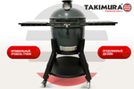 Керамический гриль Takimura 22 дюйма (графит)