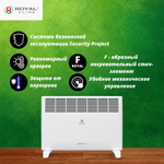 Конвектор электрический Royal Clima Ribera Econo REC-RE1500M