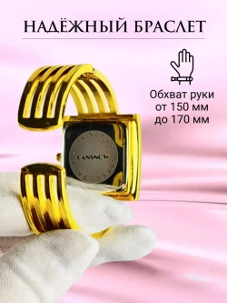 Часы-браслет кварцевые CANSNOW, золотистый W8150-01