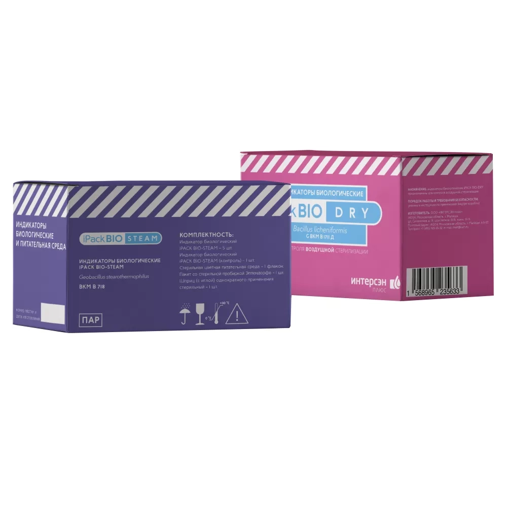 Индикатор iPACK БИО-ДРАЙ индикатор биологический 5 шт +1 контроль без журнала