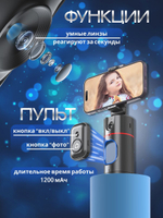 Монопод с функций отслеживания лица, со стабилизатором-держателем, с искусственным интеллектом, белый