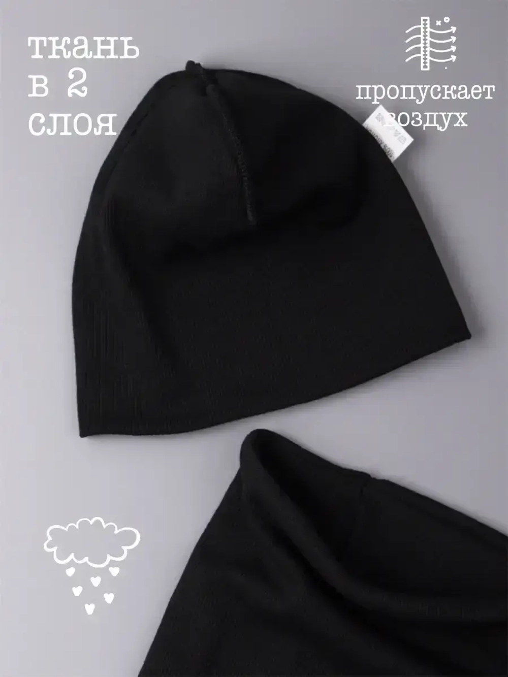 Шапка с ушками для малышей и снуд на осень