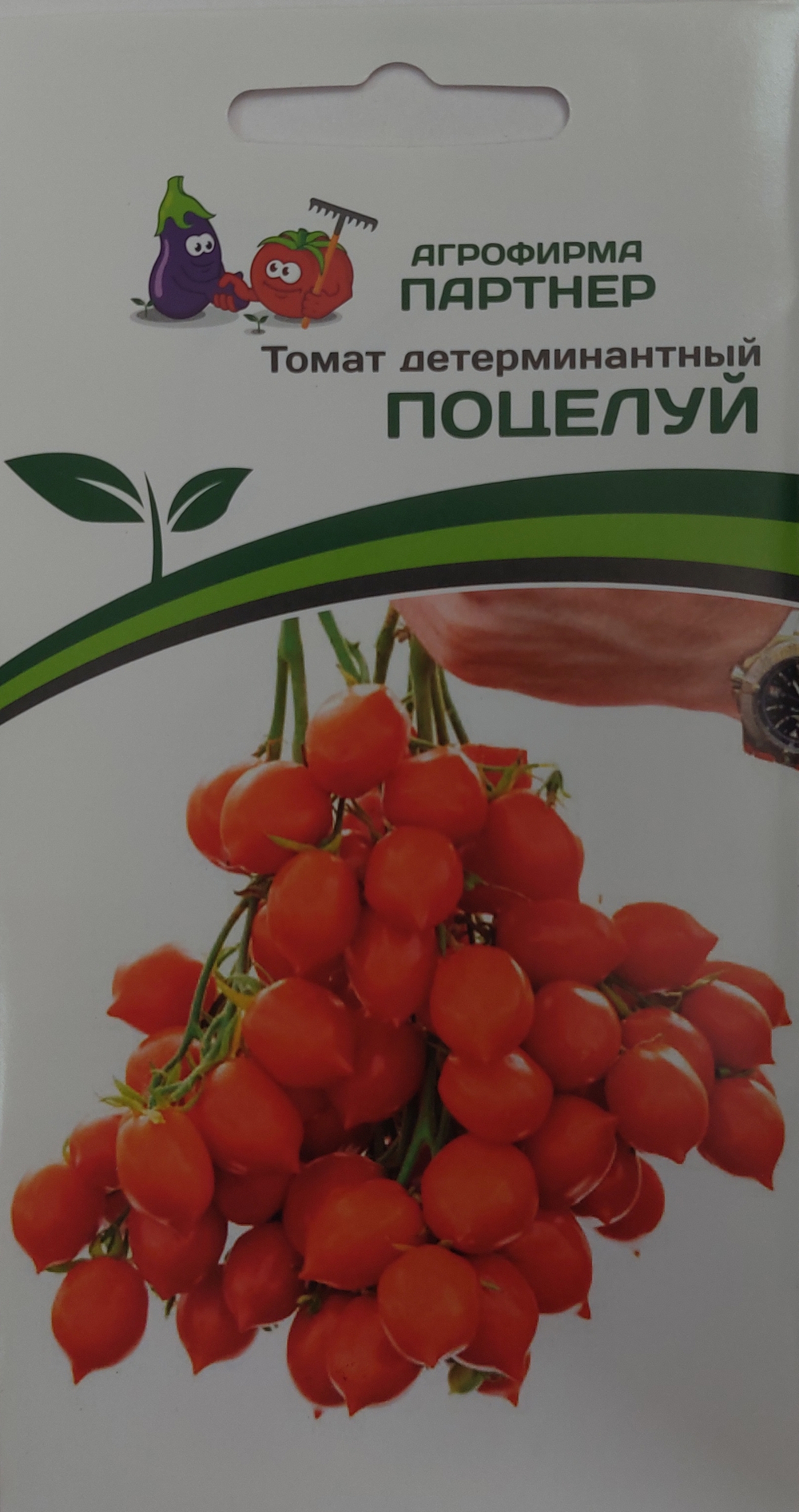 Томат ПОЦЕЛУЙ ^(10шт) СМТ-28