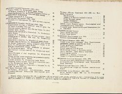 Дьяконов М.А. Дневники челюскинцев. Ленинград : Гослитиздат, 1935.
