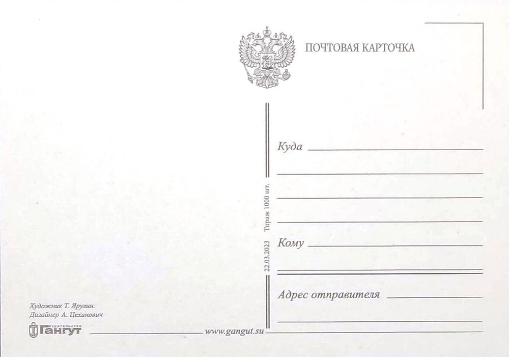 Тимур Ярулин: художник-маринист. Набор из 15 открыток