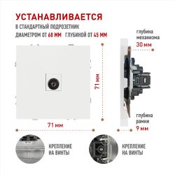 Розетка ЭРА Galaxy 15-3101-01 TV одиночная IP20 белый | Эра Galaxy