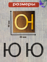 Деревянный штамп 335