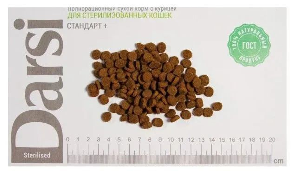 Корм для кошек сухой DARSI Sterilised 1,8 кг для взрослых животных / с курицей