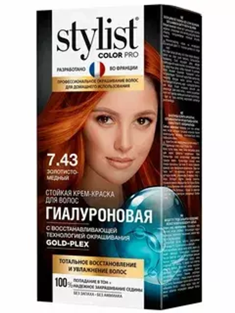 ФИТОКОСМЕТИК STYLIST COLOR PRO Тон 7.43 Золотисто-медный Стойкая крем-краска Гиалуроновая,115мл*17