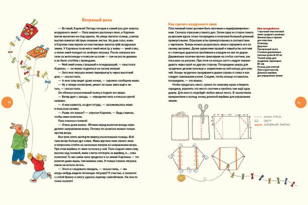 Карлхен играет и учится. Рассказы, песни, стихи, загадки, фокусы, поделки и рецепты на каждый день