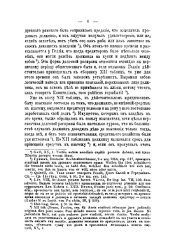 Исторический очерк конкурсного процесса | Малышев Кронид Иванович