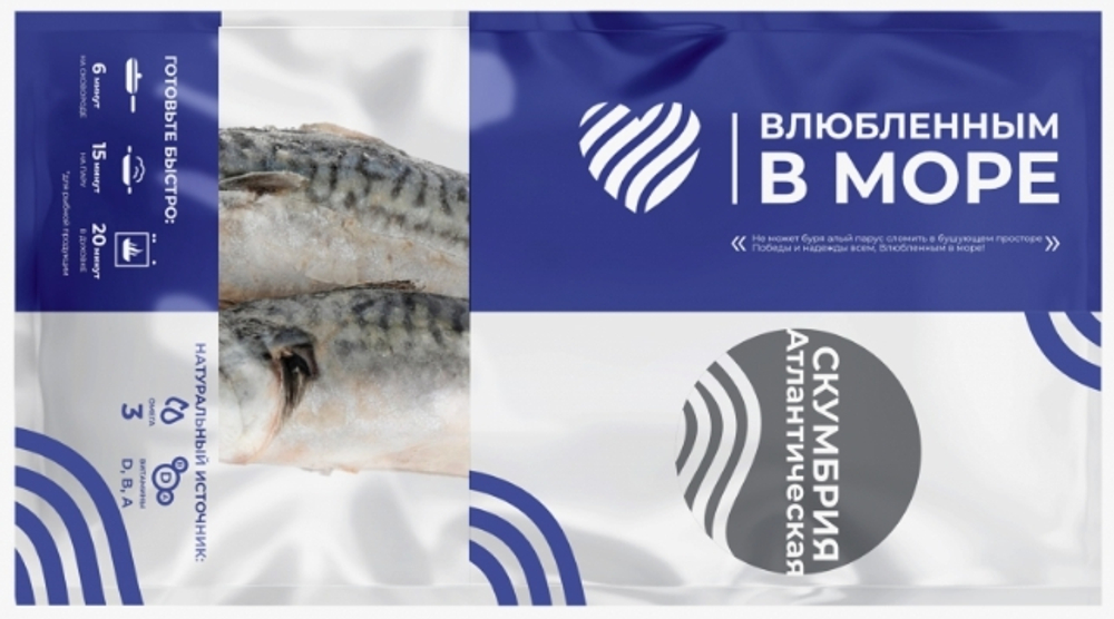 Скумбрия б/г 800гр ЅР "Влюбленным в море", цена за уп