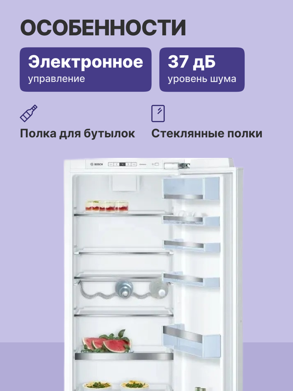 Встраиваемый холодильник BOSCH KIR81AF30U