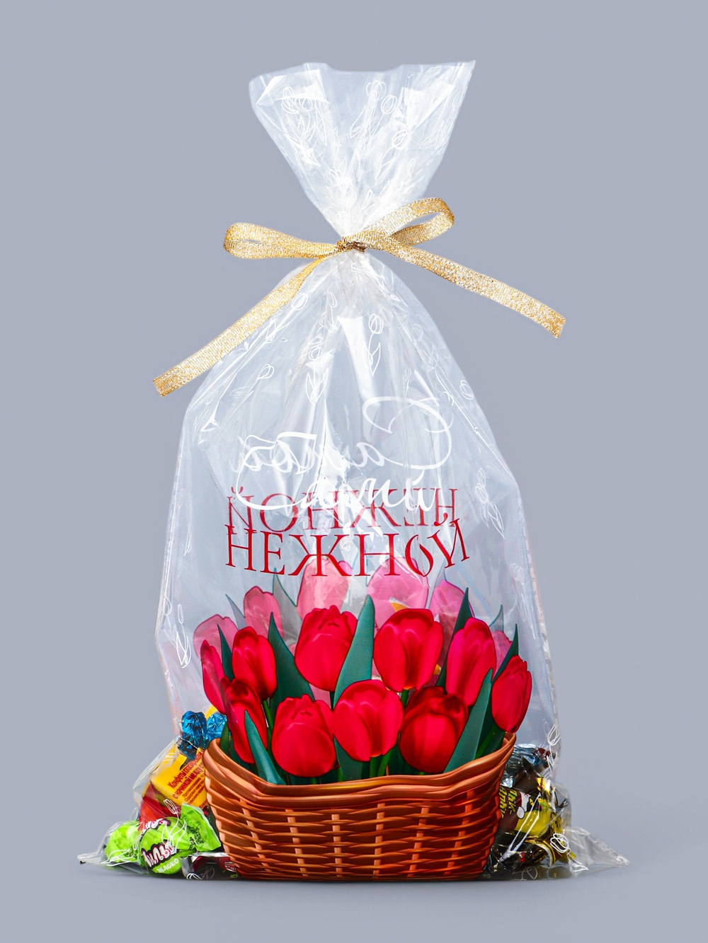 Пакет фасовочный БОПП, «Самой нежной», для сладостей и подарков, 20×35 см, 10707215