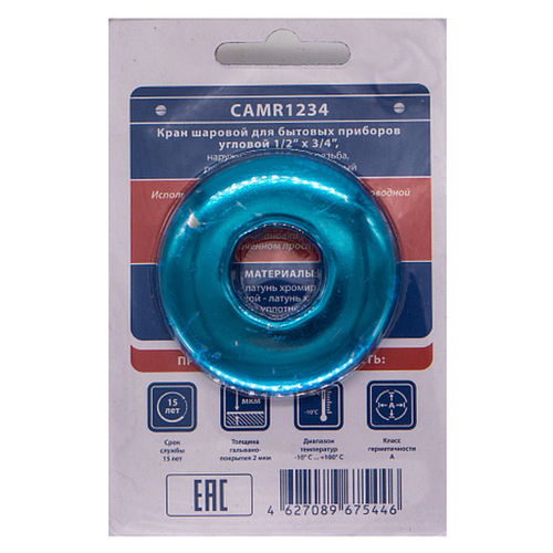 Кран шар. д/быт. прибор. угл. 1/2"х3/4" ш/ш с отражат. бабочка, удл. резьба, хром. CTM CAMR1234