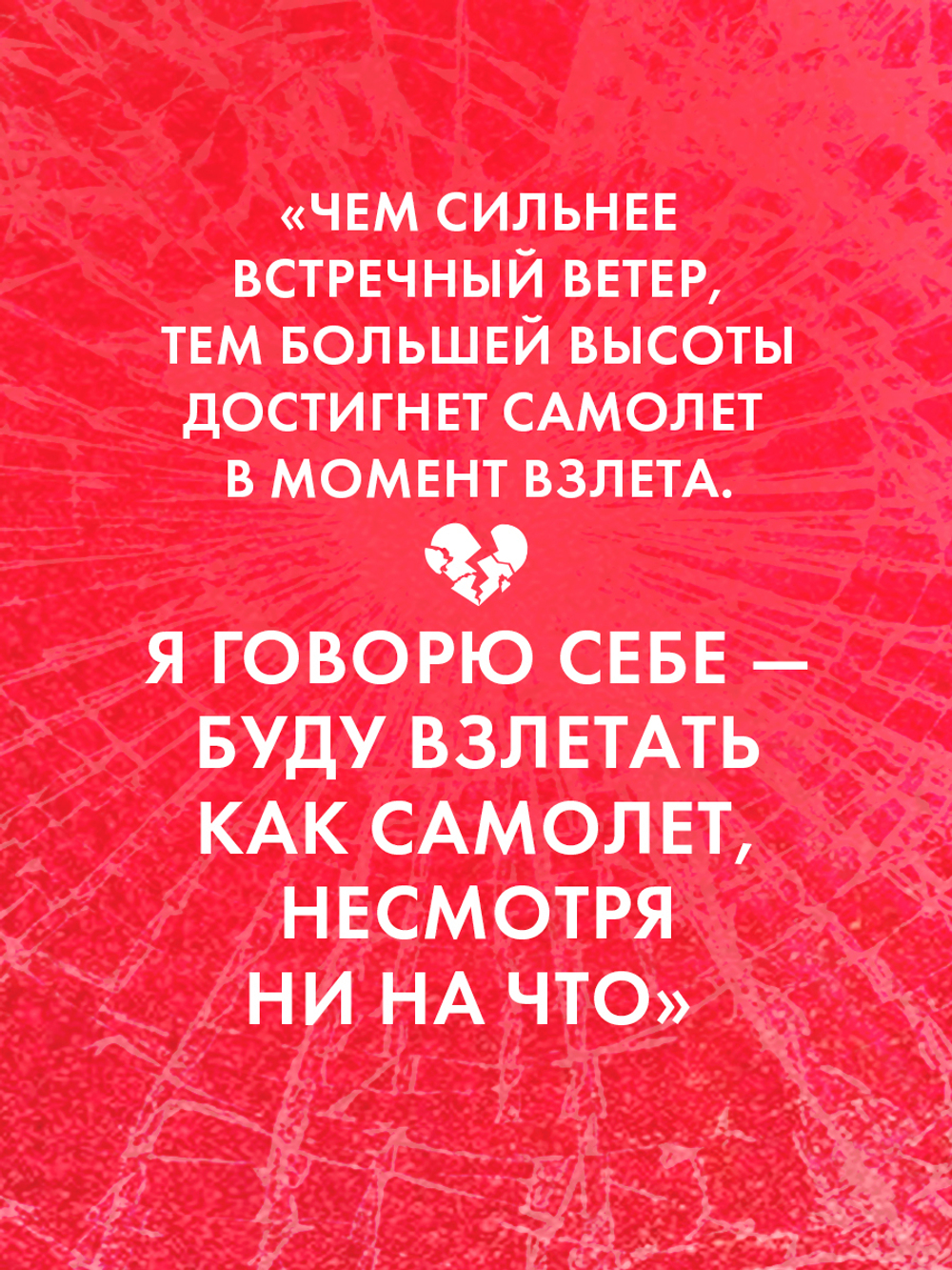 Твое сердце будет разбито