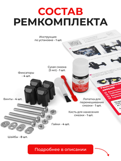 Ремкомплект ограничителей дверей Ford FOCUS (III) Mk3 до рестайлинга BK; BL; BM; CB8 (2 двери, тип 43) 2010-2015