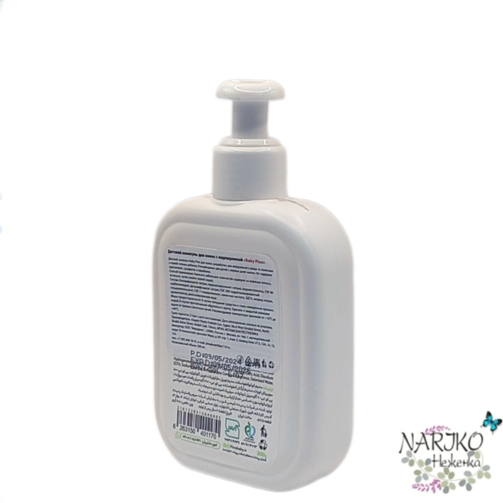Детский шампунь для волос Baby Pino Hair & Scalp Shampoo 0+, 200 мл.