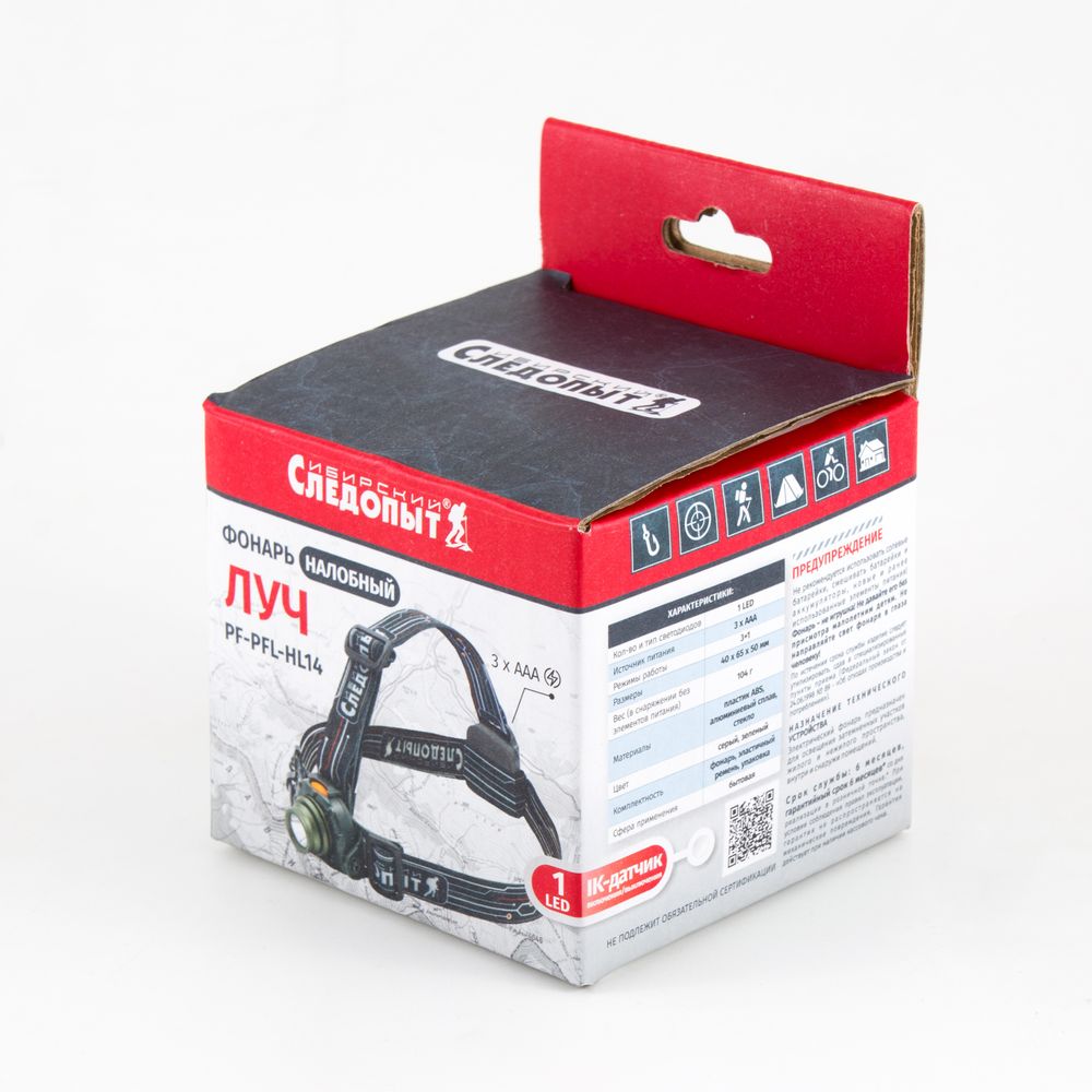 Фонарь налобный &quot;СИБИРСКИЙ СЛЕДОПЫТ-Луч&quot;, 1L, 3хААА/100/120/100/