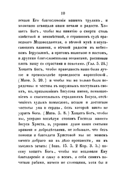 Несколько слов покойнаго архимандрита Макария, бывшаго начальника Алтайской церковной миссии | Макарий